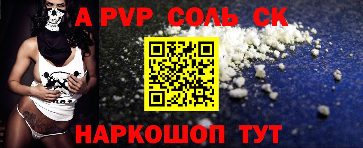 А ПВП СК КРИС Великие Луки