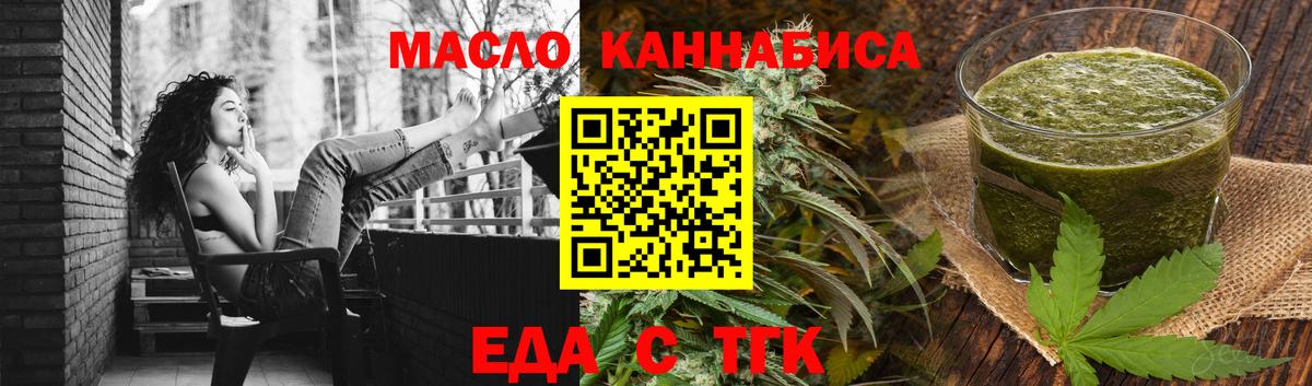 Cannafood конопля Великие Луки