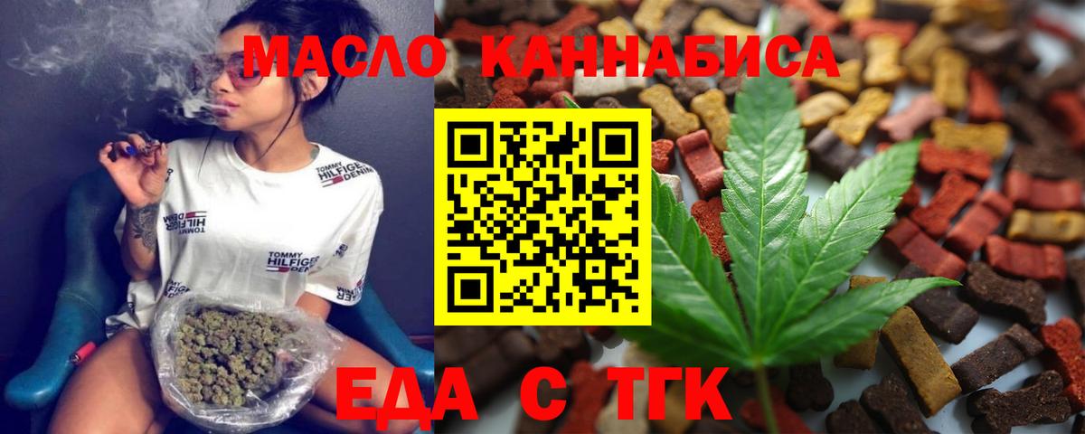 Cannafood марихуана  Вход с VPN  Великие Луки 