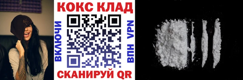 Кокаин 97%  Великие Луки 