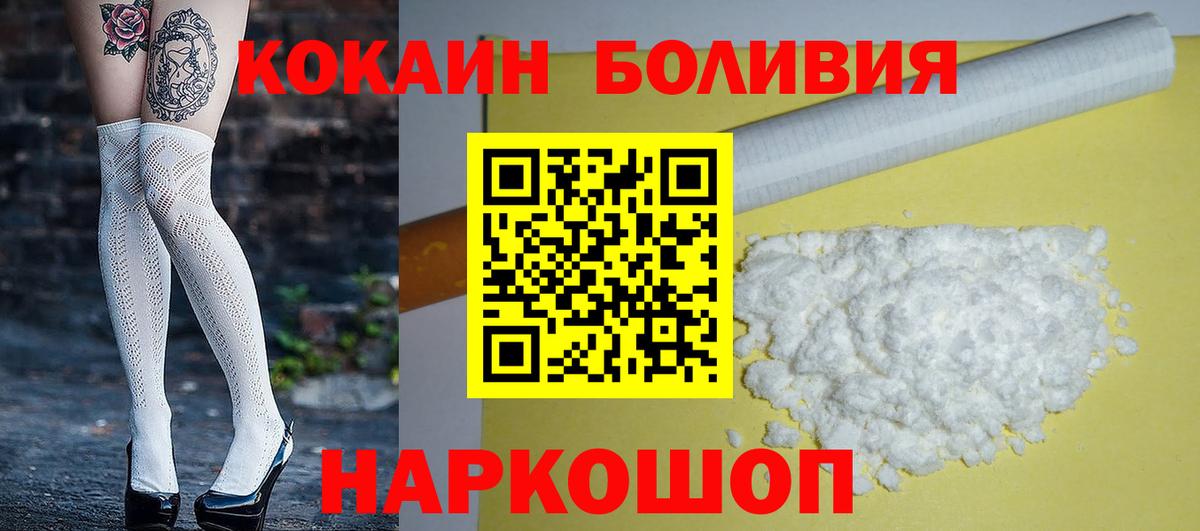 цены   COCAIN  Великие Луки  Вход с VPN  КОКАИН Колумбийский  Кокаин 97% 