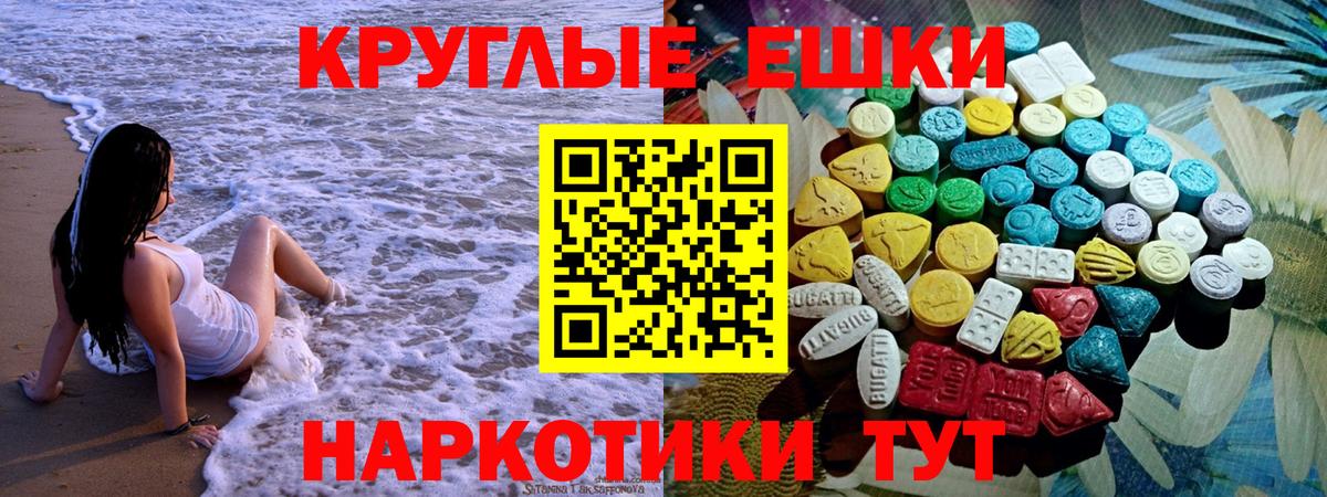 ЭКСТАЗИ VHQ  Экстази XTC  Экстази  Вход с VPN  Великие Луки 