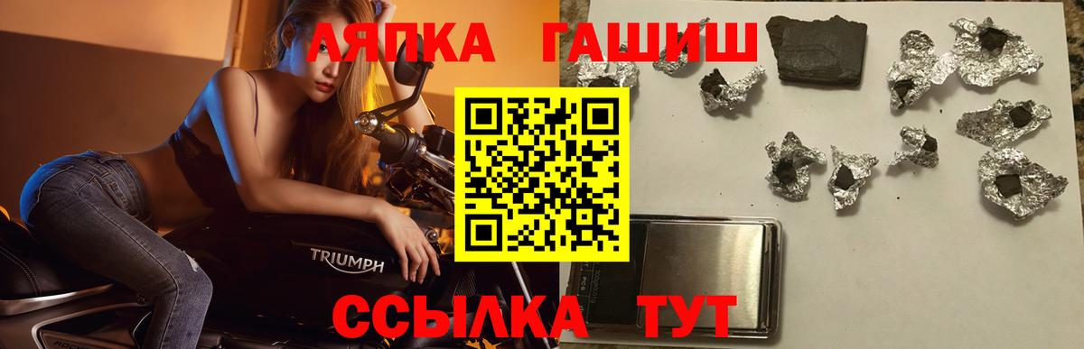ГАШИШ хэш  Гашиш Изолятор  Великие Луки  Вход с VPN 