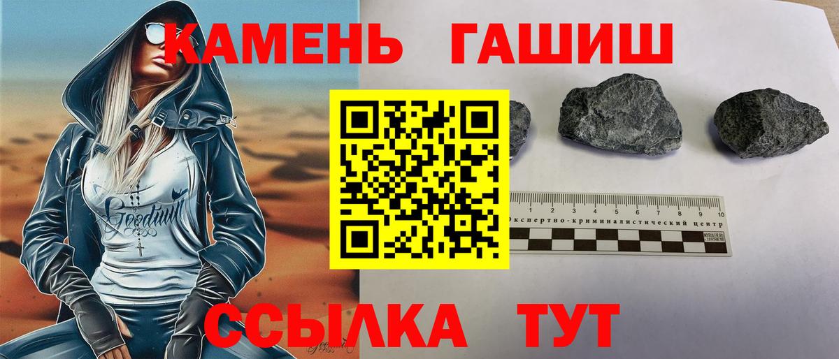 Гашиш хэш Великие Луки