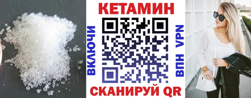 Кетамин VHQ дарк нет как зайти Великие Луки
