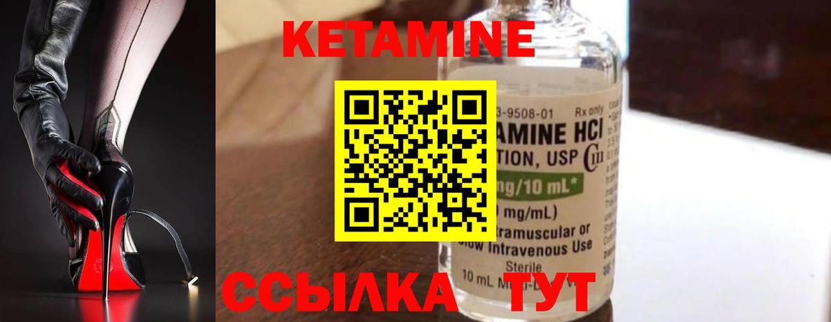 Кетамин ketamine  Вход с VPN  Великие Луки 