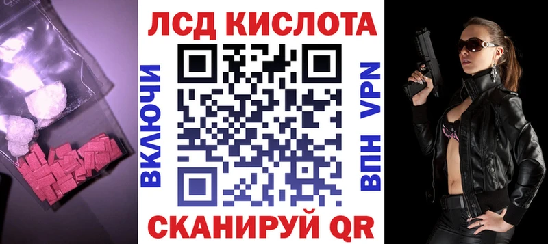 ЛСД экстази кислота  закладка  Великие Луки 