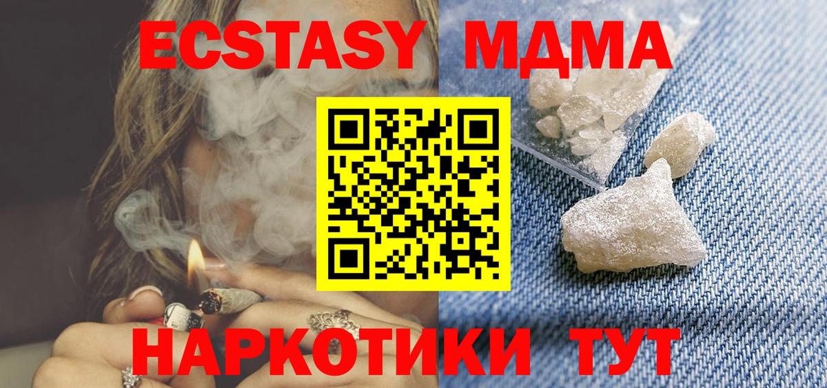 МДМА молли  МДМА  Великие Луки  MDMA кристаллы  Вход с VPN 