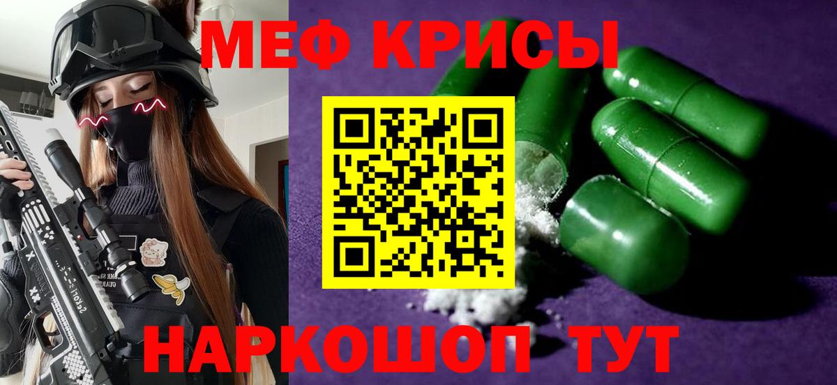 Меф  Мефедрон mephedrone  Меф  Великие Луки  МЕФ VHQ  Вход с VPN 