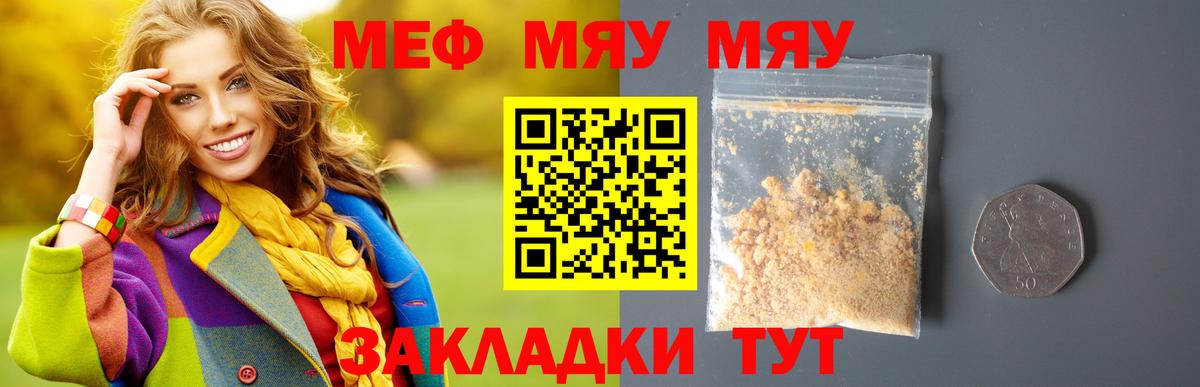 Меф кристаллы Великие Луки