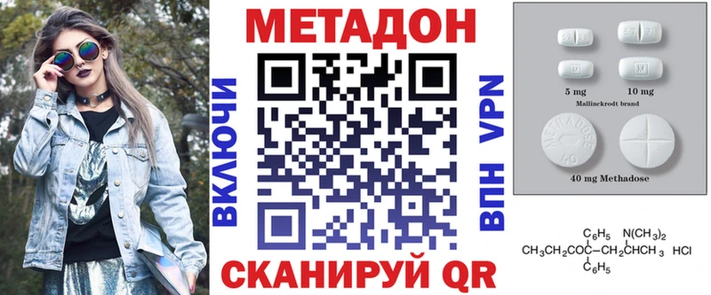 Метадон белоснежный  Великие Луки 