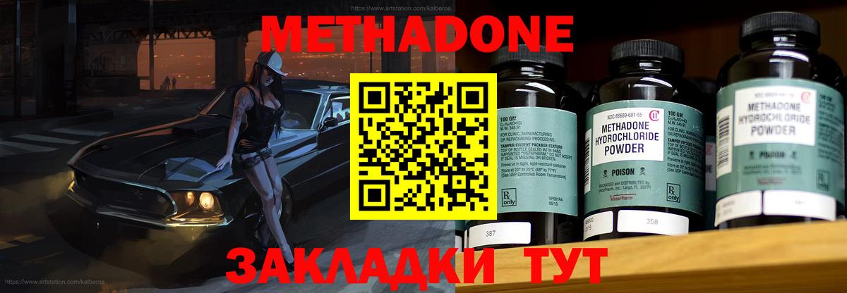 Великие Луки  МЕТАДОН кристалл  MEGA зеркало  Вход с VPN  МЕТАДОН мёд 