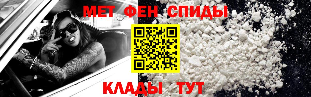 Первитин Декстрометамфетамин 99.9% Великие Луки