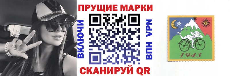 Наркотические марки 1,8мг  Великие Луки 