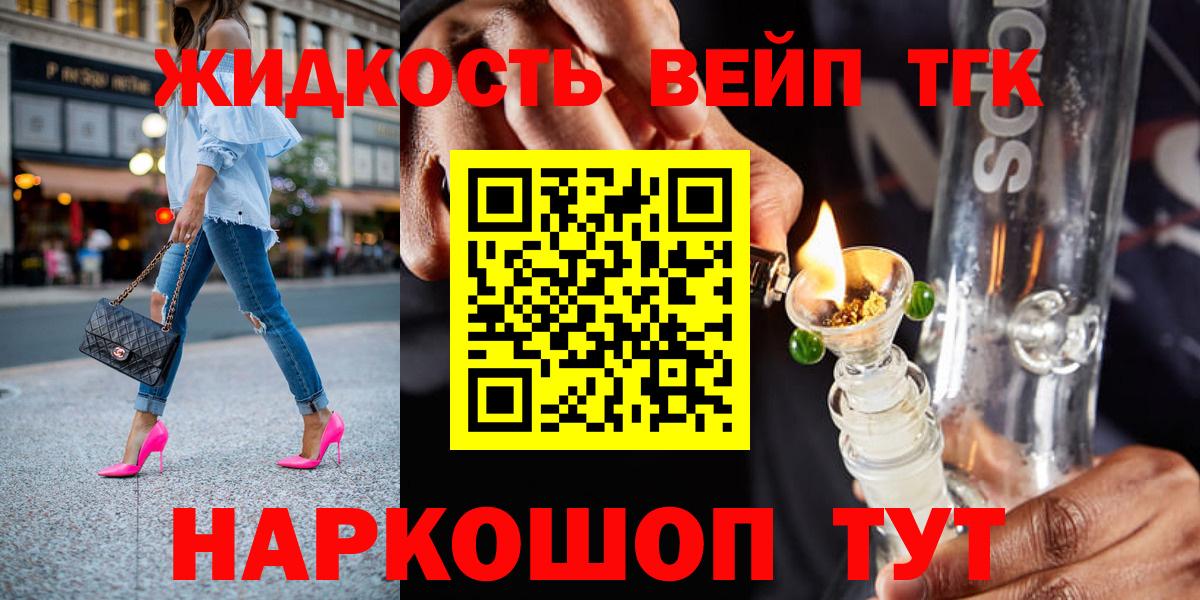 Дистиллят ТГК THC oil Великие Луки
