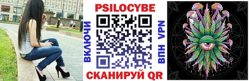 Псилоцибиновые грибы мицелий  блэк спрут   Великие Луки 